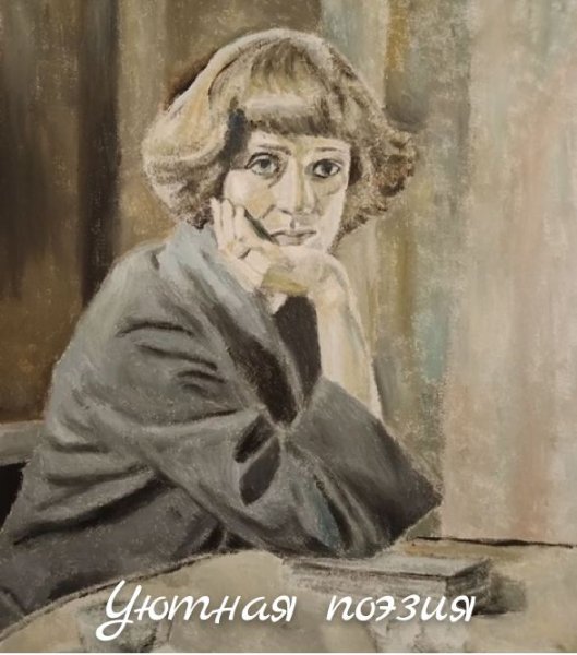 Марина Цветаева картины художников