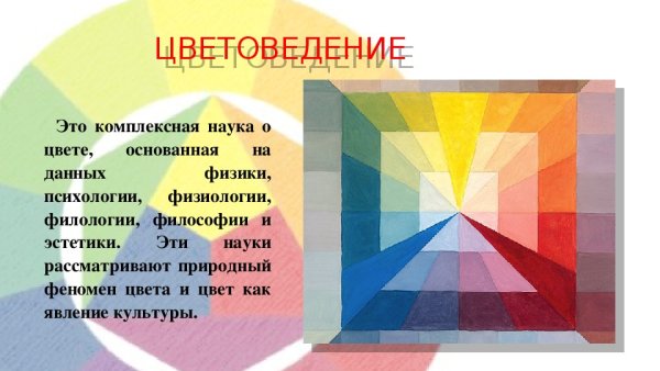 Контраст светлого и темного в живописи