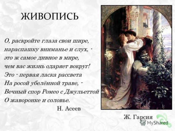 Грейдон Пэрриш