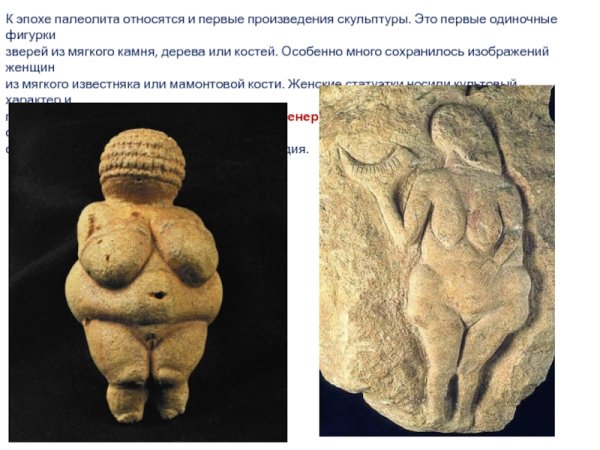 Скульптура бизона палеолит эпохи Мадлен