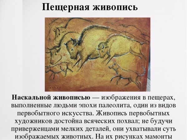 Люди эпохи палеолита