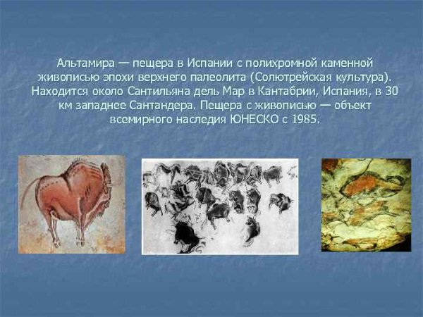 Солютрейская культура палеолита