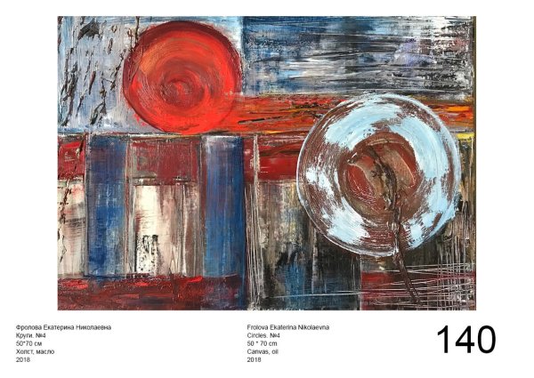 Адливанкин Самуил картины Авангард