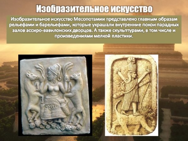 Ассирийские барельефы Ашшурбанипал