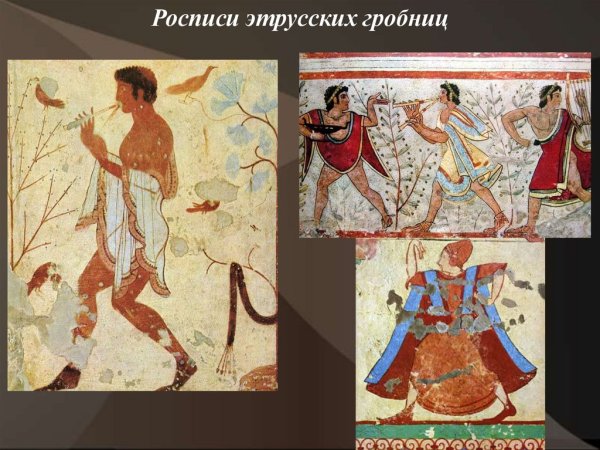 Этруски древнего Рима кратко