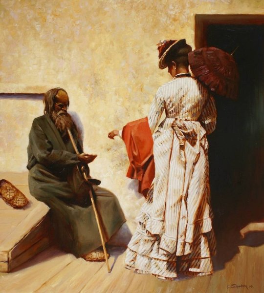 Картина подаяние нищему