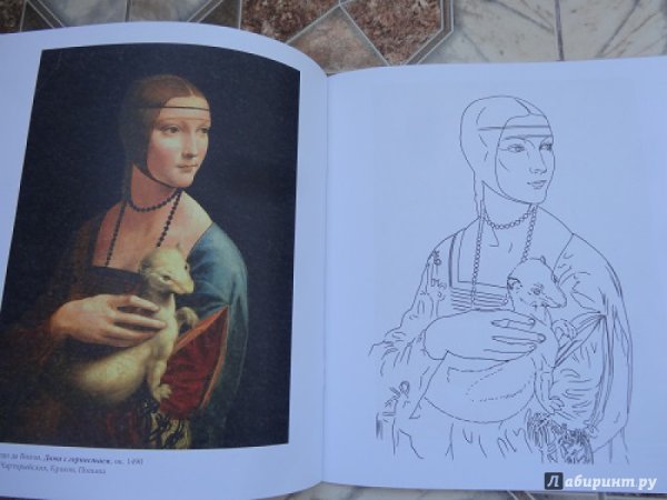 Раскраска шедевр