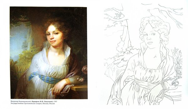 Портрет Марии Лопухиной