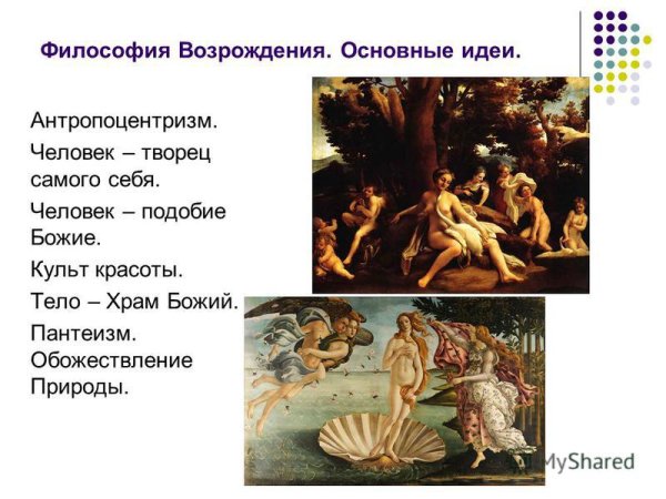 Антропоцентризм картины