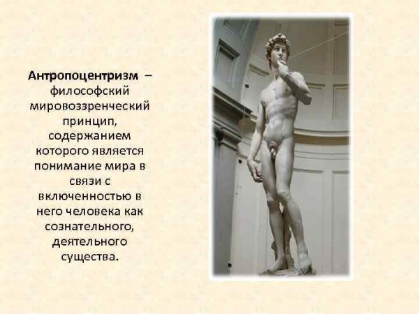 Общие черты философии Возрождения