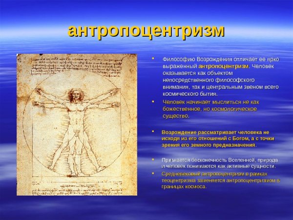 Эпоха Возрождения да Винчи