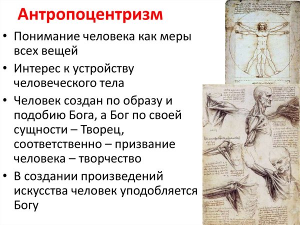 Распятие Леонардо да Винчи