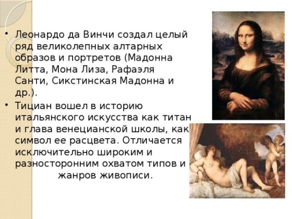 Принципы эпохи Возрождения