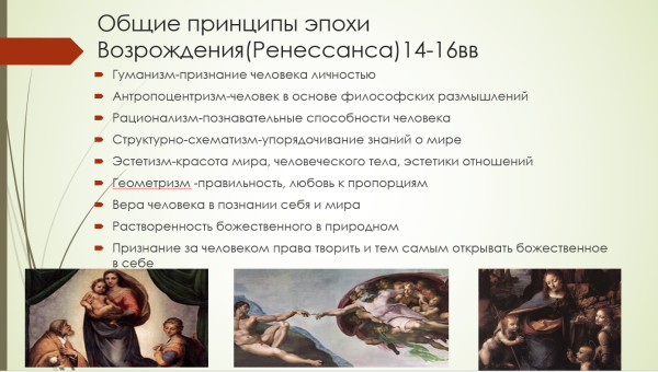 Антропоцентризм это в философии