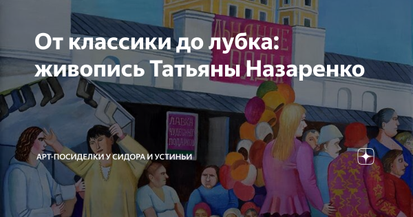 Иван Горюшкин-Сорокопудов Пасха