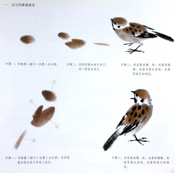 Воробей в японской живописи