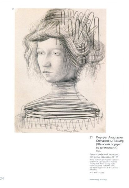 Тышлер к а светляков