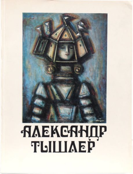 Живопись скульптура книги Графика