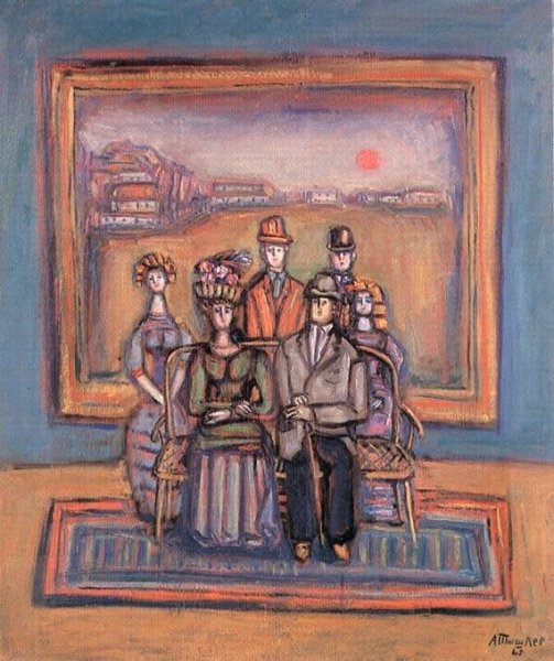 Тышлер Александр Григорьевич