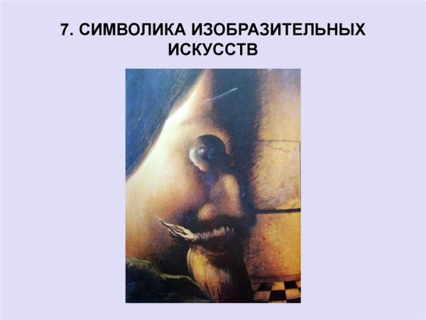 Виды скульптуры в изобразительном искусстве