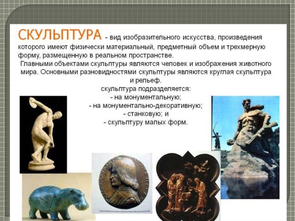 Семиотика культуры