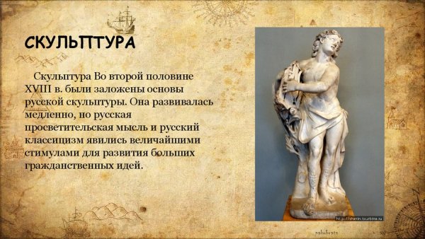 Метатель диска скульптура