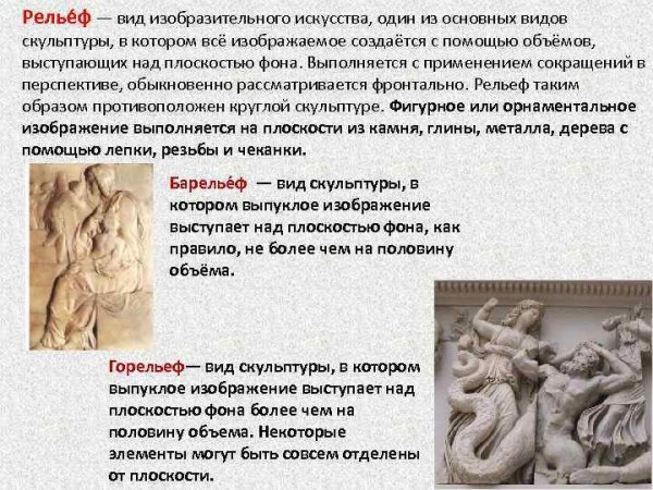 Живопись и скульптура эпохи Возрождения