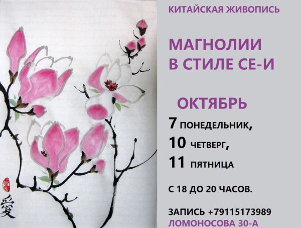 Весна инстаграмма Весна китайская живопись