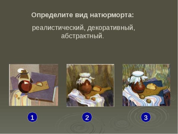 Виды декоративной композиции