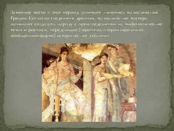 Минойские фрески Акротири