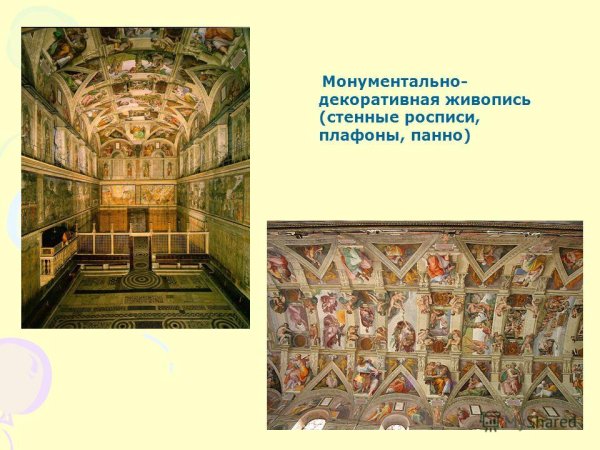 Жанры монументальной живописи
