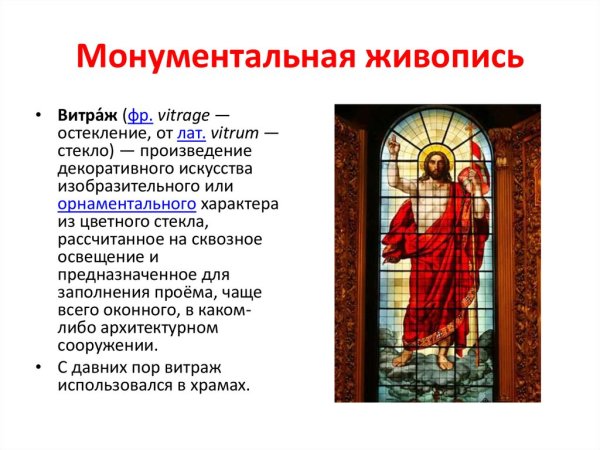 Монументальная мозаика СССР искусство