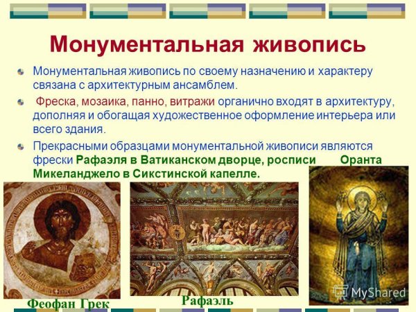 Пензенская мозаика завода «электромеханика