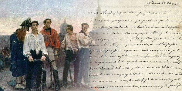 Казнь Декабристов Рылеев