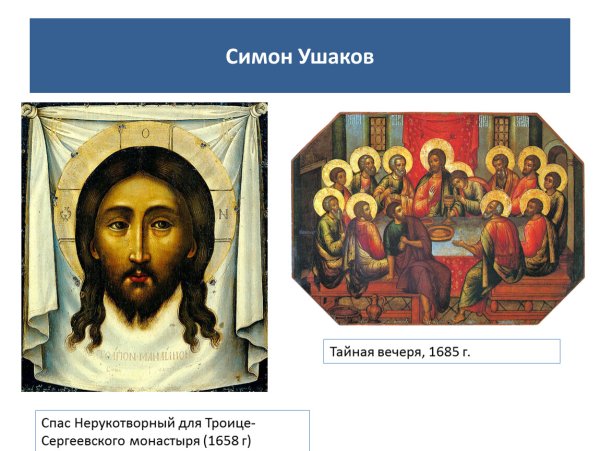 Симон Фёдорович Ушаков