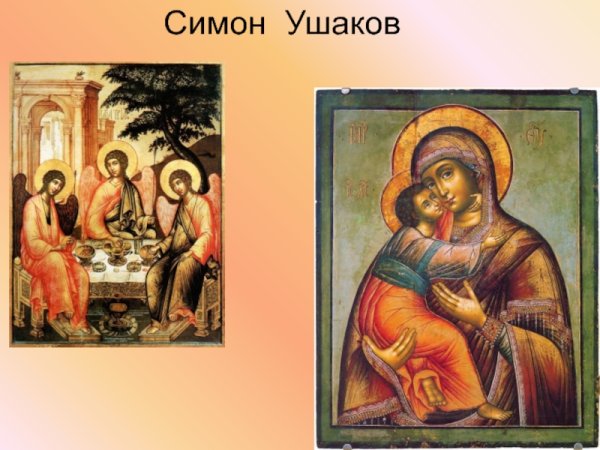 Спас Нерукотворный 17 века Симона Ушакова