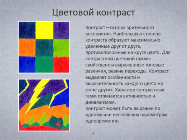 Цветовой нюанс в композиции