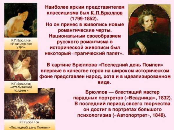 Живопись особенности развития