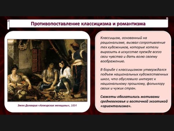 Золотой век русской культуры 19 века живопись