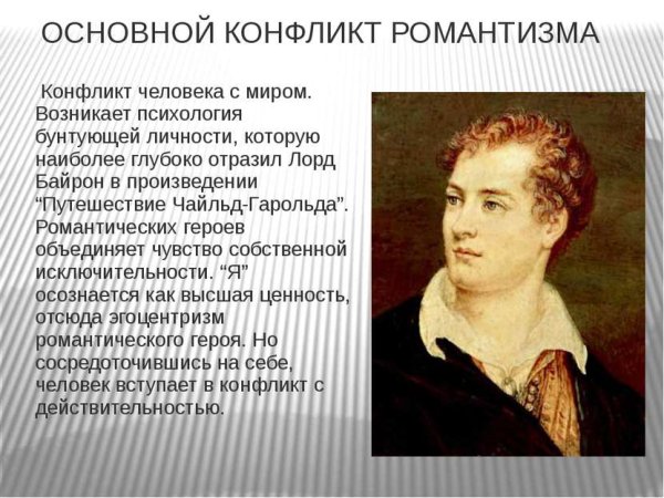 Импрессионизм и реализм