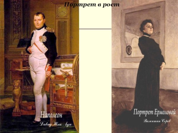 Портрет барона Швитера