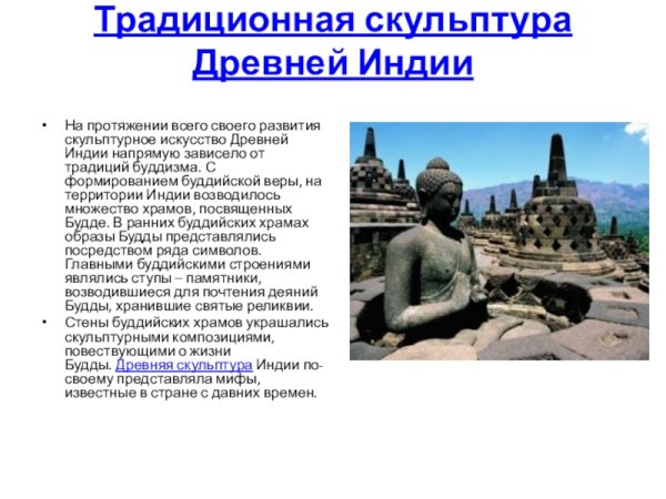 Древняя Индия храм Акшардхам