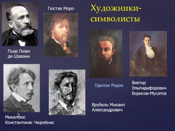 Символизм Врубеля демон сидящий