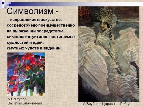 Виктор Эльпидифорович Борисов-Мусатов