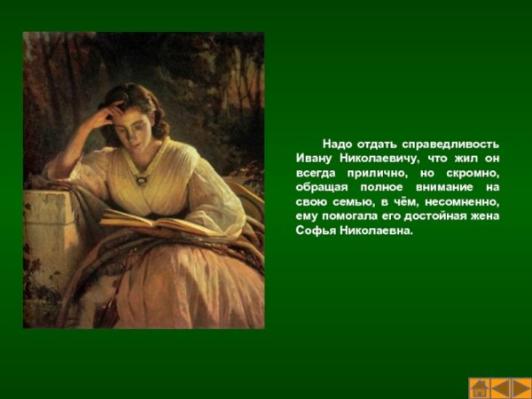 Крамской картины известные