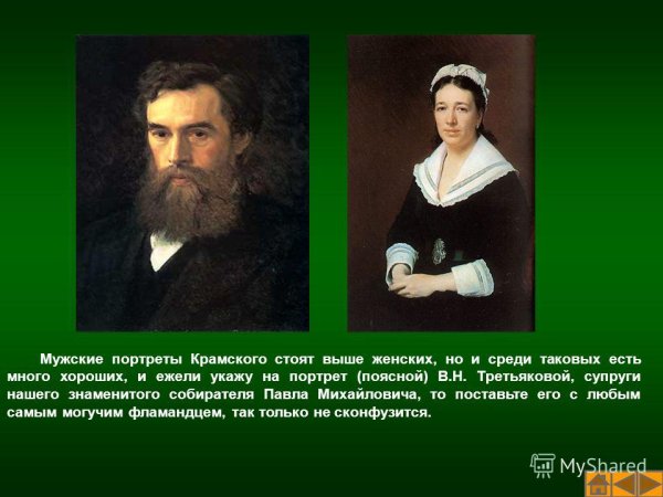 Иван Крамской Неизвестная 1883