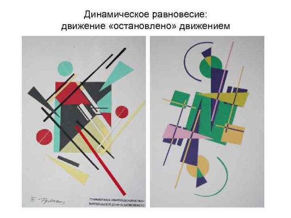 Дейнека Раздолье 1944