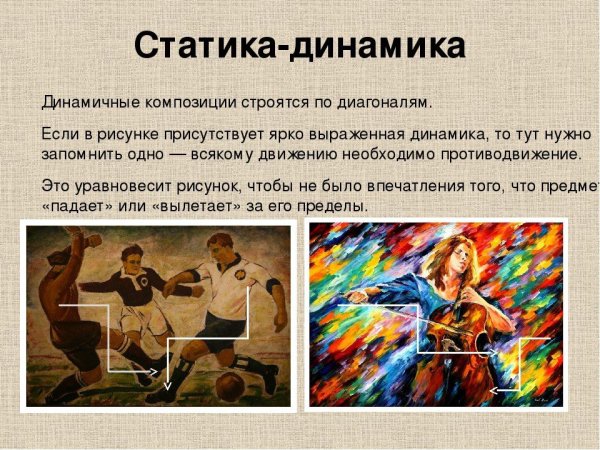 Александр Дейнека живописец