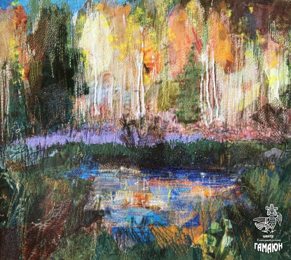 Салдинка Ирина Лаврова