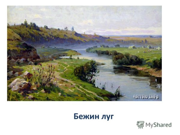 Полина Виардо и Тургенев